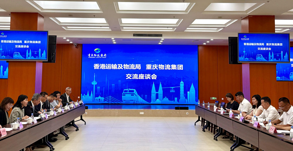 香港物流發展局代表團與重慶運輸物流企業代表會面。