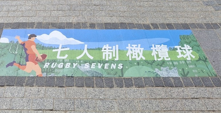 啟德主場館周邊的特色地面貼紙圍繞比賽盛事,融入運動員動感的設計元素,生動呈現比賽的緊張節奏與活力。 啟德主場館周邊的特色地面貼紙圍繞比賽盛事,融入運動員動感的設計元素,生動呈現比賽的緊張節奏與活力。