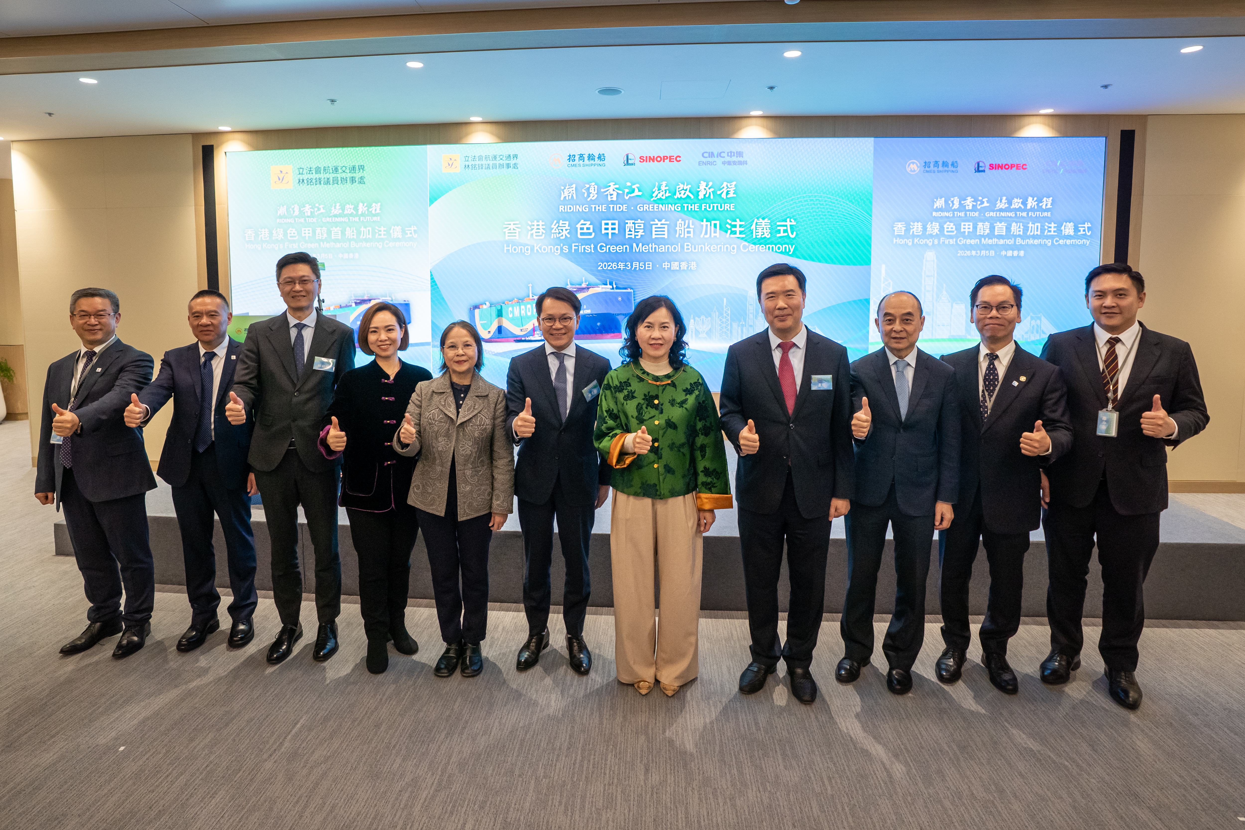 我早前出席本港首次綠色甲醇加注儀式。