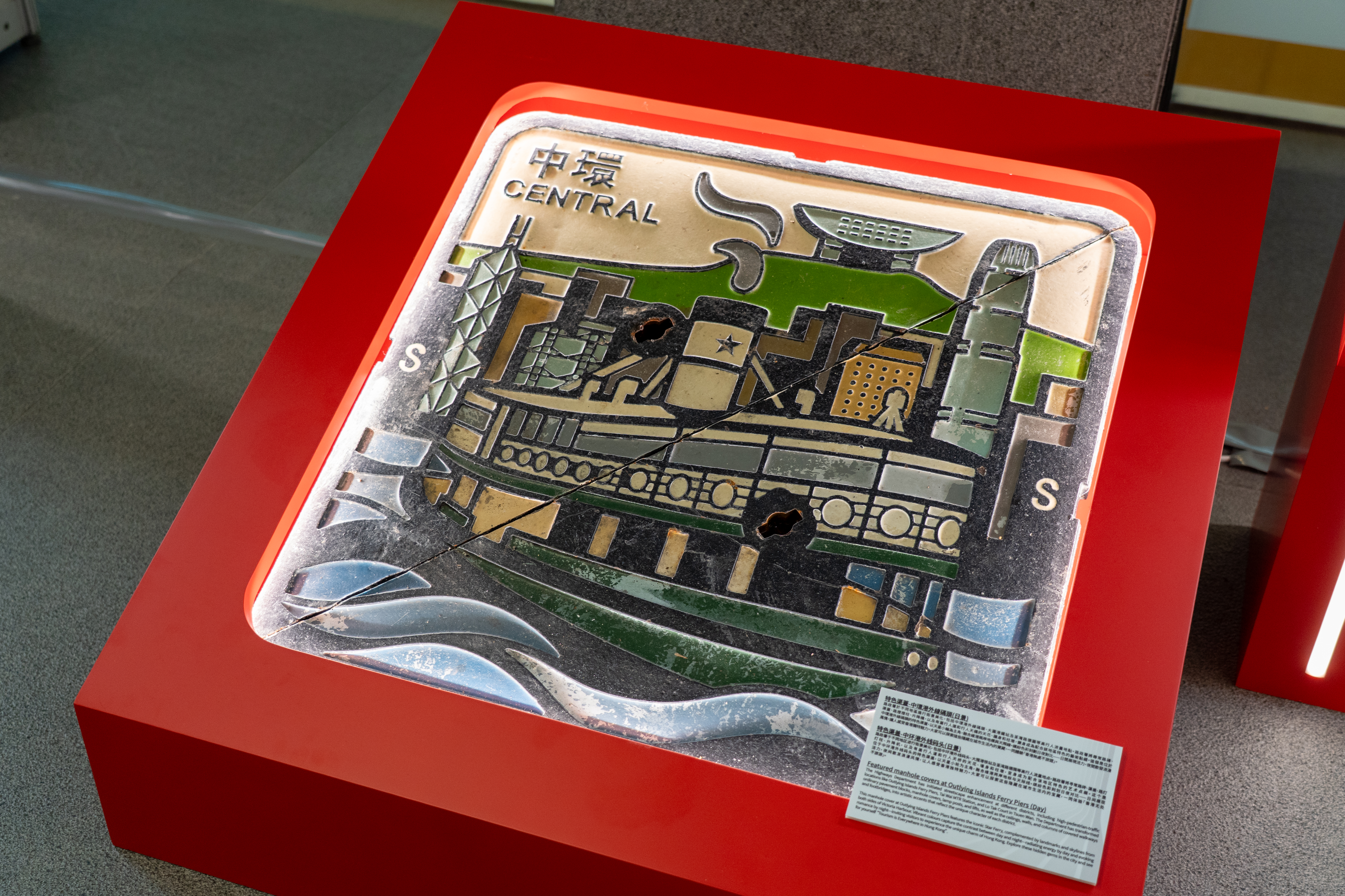 旧街名牌及特色渠盖实物,让参观者在展览中亦能感受香港道路气息。 旧街名牌及特色渠盖实物,让参观者在展览中亦能感受香港道路气息。
