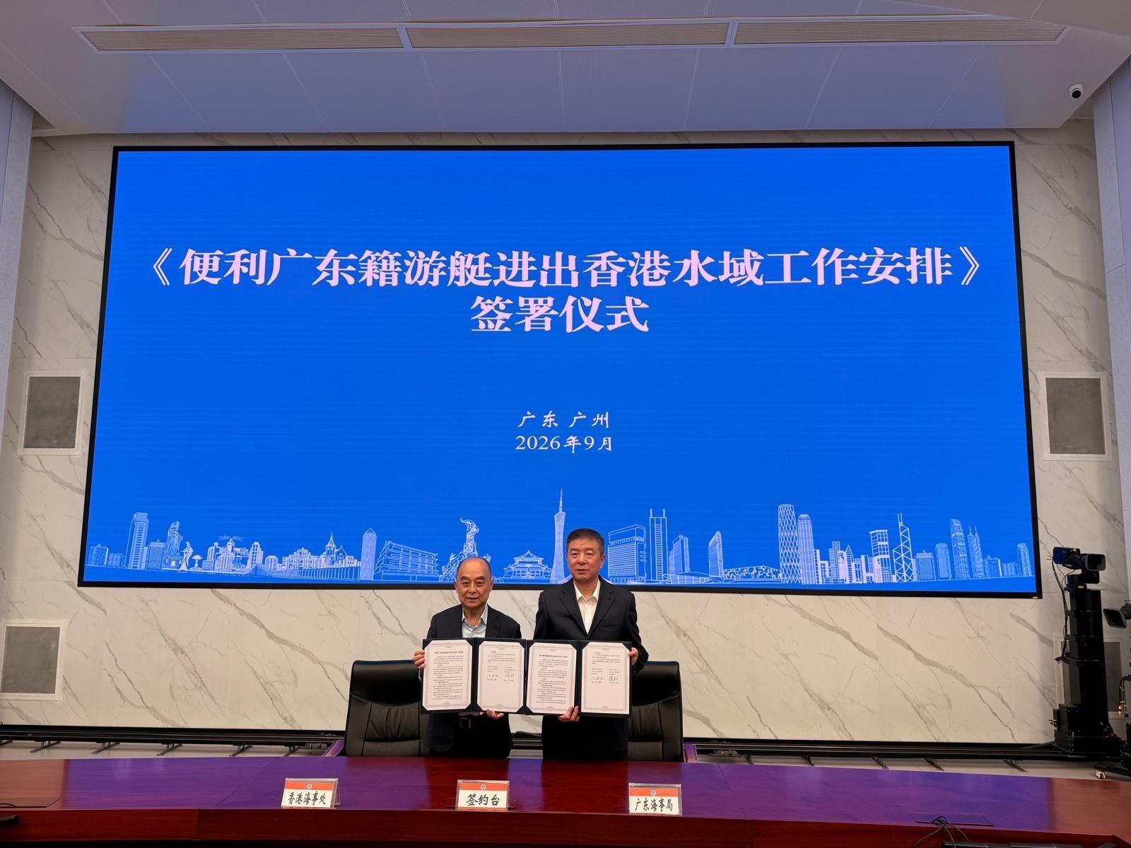海事處與廣東海事局上月底簽署《便利廣東籍遊艇進出香港水域工作安排》及《香港遊艇入出廣東工作安排》,推進落實遊艇跨境互訪。 海事處與廣東海事局上月底簽署《便利廣東籍遊艇進出香港水域工作安排》及《香港遊艇入出廣東工作安排》,推進落實遊艇跨境互訪。