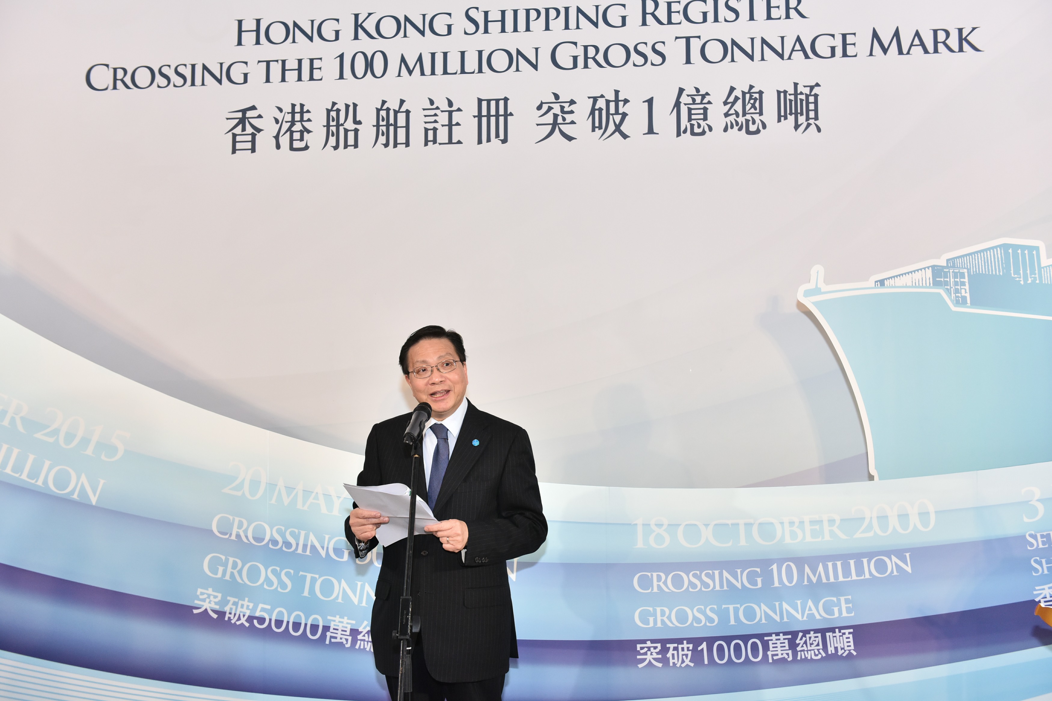 The Government today (March 4) held a cocktail reception at the Hong Kong Maritime Museum in celebration of the Hong Kong Shipping Register (HKSR) crossing the 100 million gross tonnage mark. The Secretary for Transport and Housing, Professor Anthony Cheung Bing-leung, says at the cocktail reception that since its establishment in 1990, the HKSR has grown from about 6 million gross tonnage to over 100 million gross tonnage in September 2015. Currently, the HKSR ranks first in Asia and fourth in the world. He also announces that a new high-level steering body, the Hong Kong Maritime and Port Board, will be established in April this year to assist the Government in driving the growth of high value-added and professional maritime services in the city, fostering talent development, and promoting Hong Kong as an international maritime hub. Three functional committees, each chaired by an industry person, will be formed under the Board to strengthen the trade's participation.