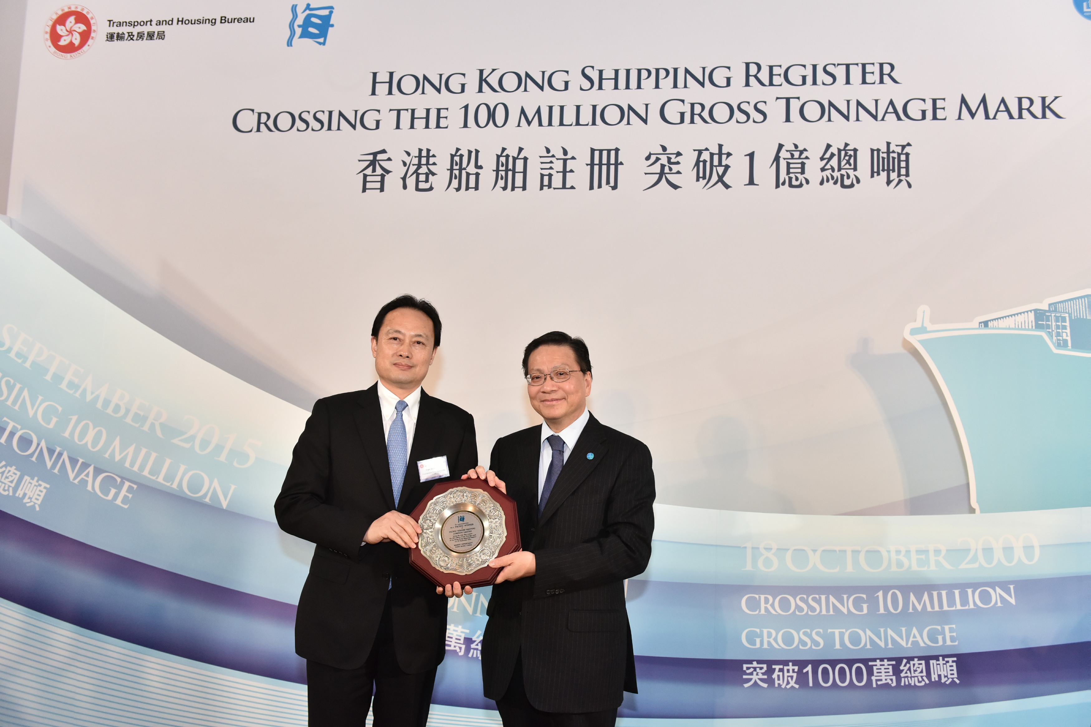 Professor Cheung (right) presents a souvenir to the representative of the ship owner of Pacific Winner. The HKSR crossed the 100 million gross tonnage mark last September following the registration of Pacific Winner. 