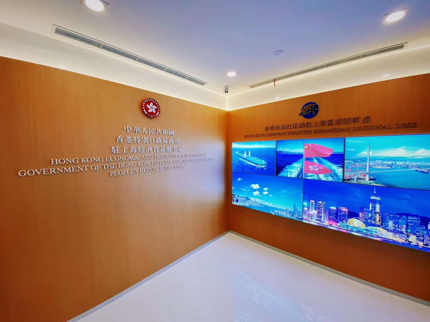 設於香港駐上海經貿辦的香港船舶註冊區域支援團隊