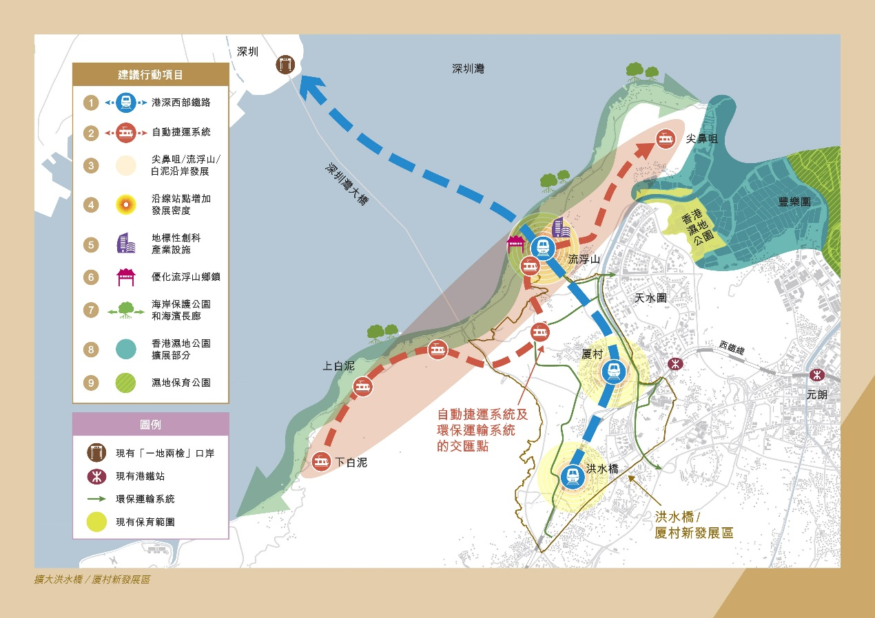 連接深圳前海與洪水橋的港深西部鐵路，及連接尖鼻咀及白泥的自動捷運系統構想圖