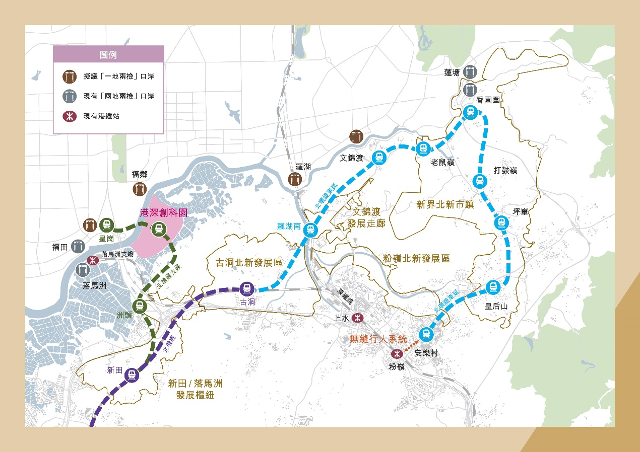 將東鐵綫向北伸延並將羅湖站遷移至深圳，並增設羅湖南站(暫名)的構想圖