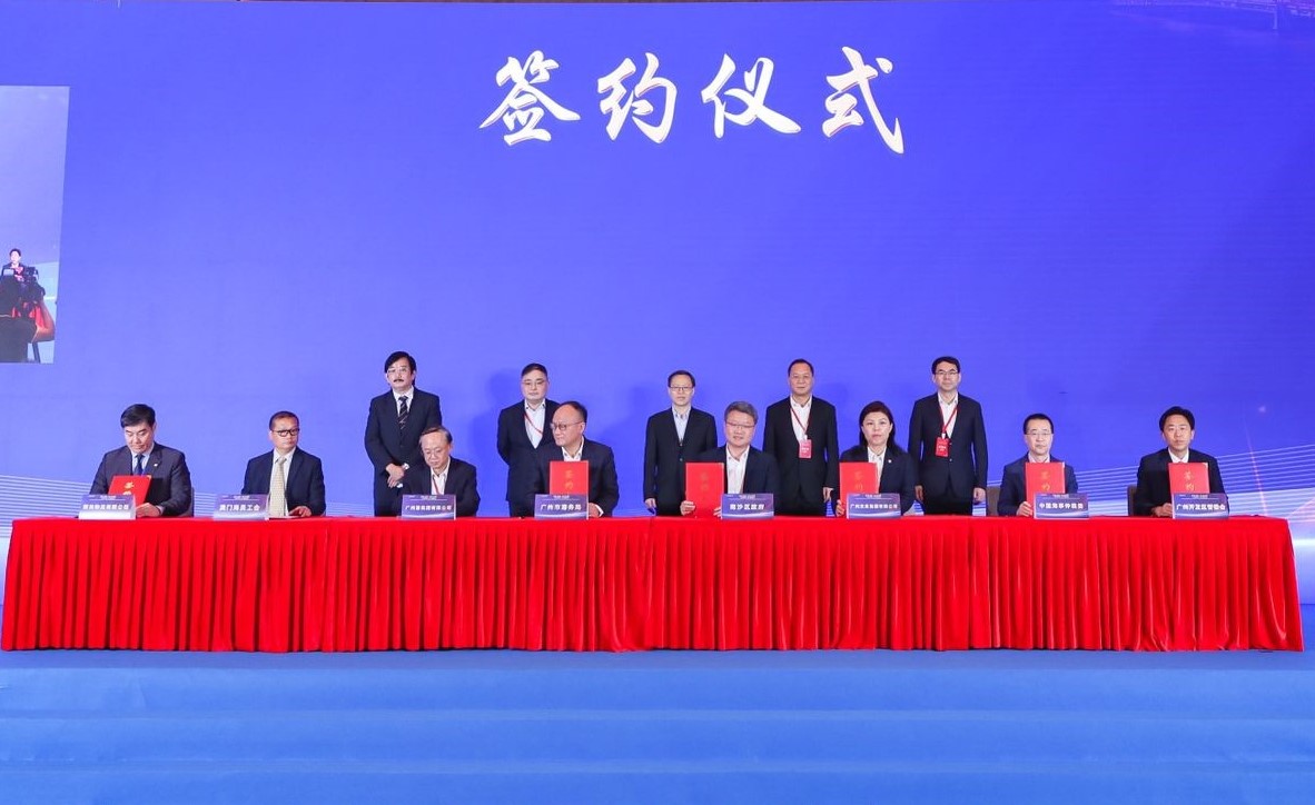 广州市港务局局长孙秀清（前排左四）以视像形式于2023年大湾区国际航运大会上签署合作协议。