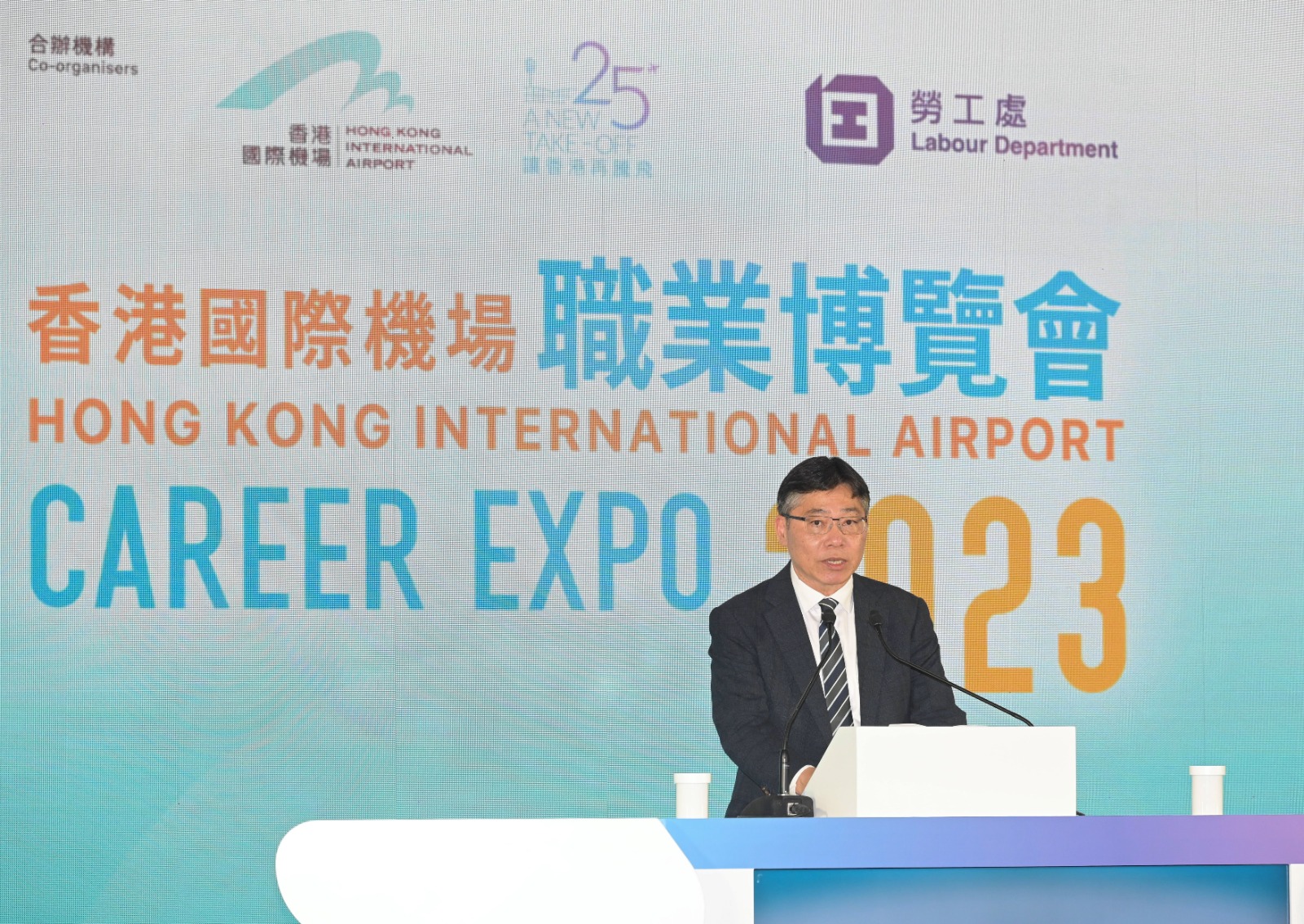 香港國際機場2023職業博覽會