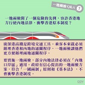 一地兩檢開了一個危險的先例